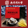 南京正品同仁堂阿胶糕即食纯手工阿胶东阿红枣枸杞固元膏块礼盒3