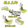 平车塑料棉衣压脚工业缝纫机棉衣压脚船型压脚棉服压脚缝纫机配件