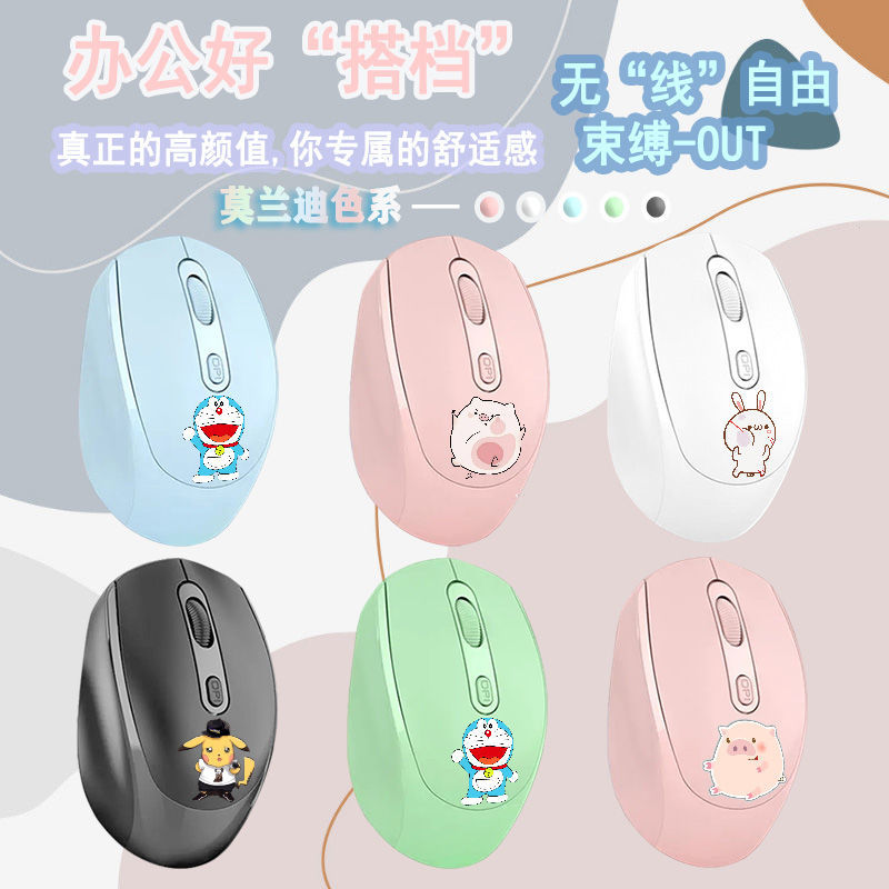 蓝牙无线鼠标男女生可爱可充电式游戏办公适用于电脑平板
