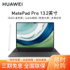 [套餐]HUAWEI/华为MatePad Pro 13.2英寸平板电脑144hz鸿蒙游戏办公娱乐考研pad 12G+512G[WIFI版]雅川青+原装键盘+原装笔