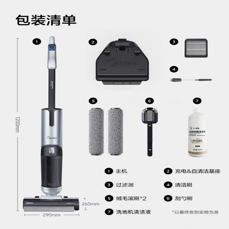 美的(Midea)洗地机G5无线家用洗拖吸一体机电动拖把手持吸尘器扫地机自清洁洗地机实时电解水家用洗地机