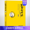 八子公开课8册:老子+孔子+孙子+墨子+孟子+庄子+荀子+韩非子 [正版]《孙子公开课》中国传统文化国学经典大讲堂 孙子