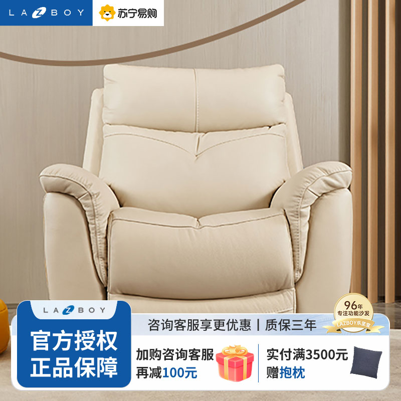 LAZBOY乐至宝沙发多功能单人牛皮沙发GN.A606自由适界