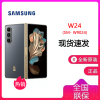 三星W24 5G (SM- W9024) 16+1TB 纳多灰 折叠屏手机 时间仰止风雅不移传世陶瓷隽永不息