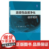 连续性血液净化操作规程 付荣国 张凌 主编 急危重症患者救治连续性血液净化治疗管理操作抗凝治疗并发症预防处理世界图书出版