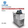 海固牌 恒流式HG-CHZK3000中压车载连续送风式长管呼吸器 半径30米2人套装