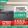 海尔(Haier)200升家用卧式冰柜冷柜小冰箱 减霜80% PCM内胆 深冷速冻 一级能效BC/BD-200GHEPG