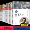 [全套10册]鲁迅作品全集 [正版]全8册 名家作品全集鲁迅老舍萧红叶圣陶经典散文集精选冰心儿童文学散文读本小学生三年级