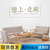 尋木匠沙发小户型双人简易北欧网红公寓客厅日式单人木布艺沙发简约现代