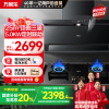 万家乐 抽油烟机 变频吸油烟机 25m³/min挥手智控定时烟灶联动套装 AI自清洗烟灶套装TAK8+AY9液化气