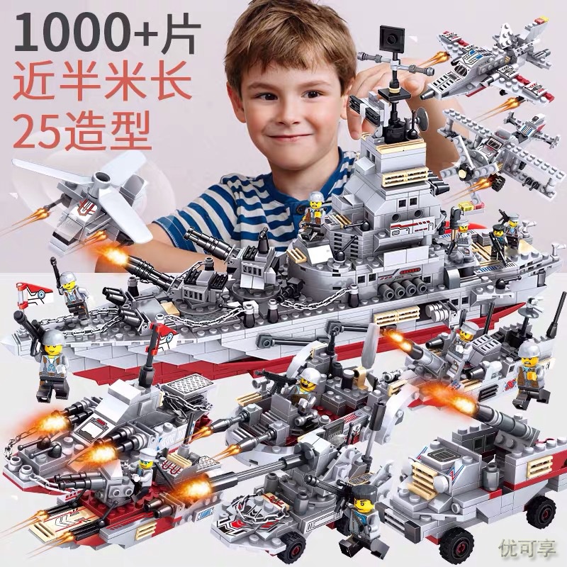 [新品直营]兼容乐高积木小颗粒拼装玩具启蒙6批发军事坦克功能儿童