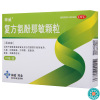 [3盒]神威 复方氨酚那敏 颗粒 20袋/盒*3盒适用于感冒发热头痛打喷嚏流涕鼻塞咽痛