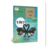 2020人教教八年级下册生物地理书 初二8年级人教版课本教材教科书 [人教八下生物