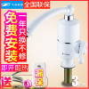 飞羽电器FY-03SS2X-30电热水龙头自来水即开即热式不锈钢加热管式洗涤宝下进水厨房浴室冷热双用热水宝小厨宝
