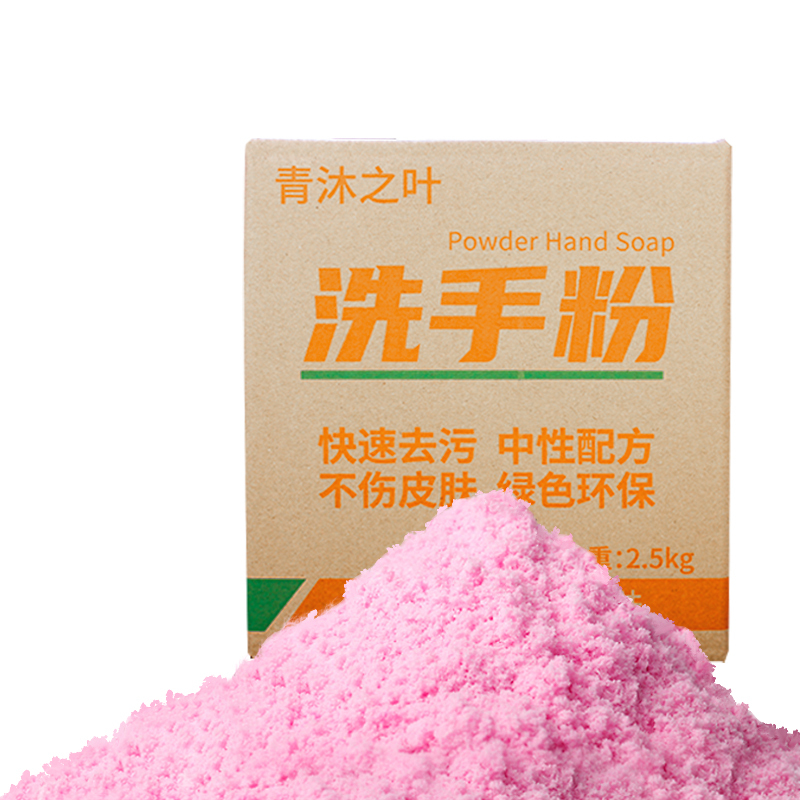 洗手粉磨砂去油去污汽修师傅黑手变白粉状洗手膏施工电梯工业沙泥