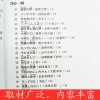 晨读夜诵每天读一点日语短文精华(日汉对照有声版) 民间故事经典语录中日对照日语散文作文阅读日文书籍 入门自学日语小说日文