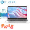 新品 惠普(HP)锐15 锐龙版 15.6英寸商务办公本学习本轻薄本定制笔记本电脑(锐龙R5-5625U 32G内存 1TB固态 指纹识别 防眩光护眼屏 office 一年上门)银