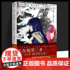 [正版]君主·埃尔梅罗二世历险记. 1, 吞噬神明的男人 埃尔梅罗二世踏上“问神”的冒险之旅 日本动漫画fate系列
