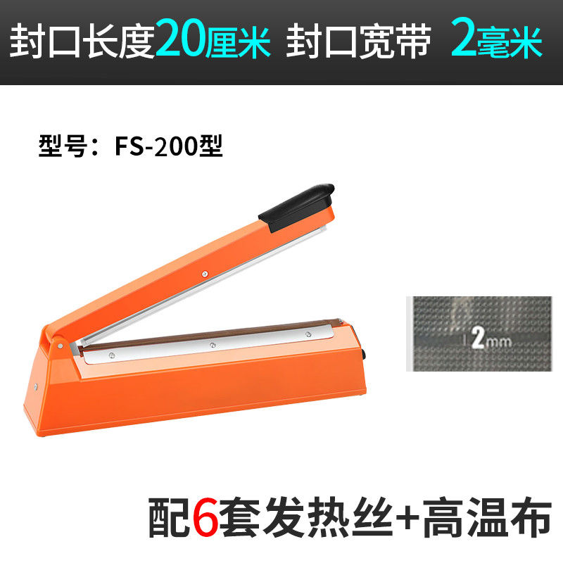 手压小型家用商用封口机热封机月饼袋茶叶热收缩膜零食迷你|+六套易损件(高温布和电热丝) 宝蓝色300扁丝(2毫米)
