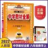 2022版中学教材全解8八年级上册数学人教版初二8上数学教材全解RJ 八年级数学