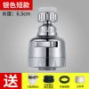 厨房增压水龙头防溅头开关防溅水花洒喷头万能接头延伸器旋转节水 [银色短款]二档增压防溅