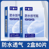 泰邦创口贴40片/盒防水创可贴弹力透气防创