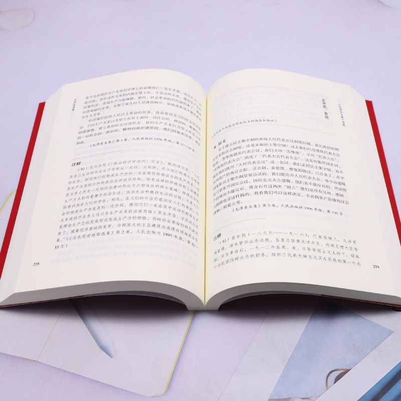 [正版]2024新版 毛泽东用典 李洪峰著 毛泽东选集文集诗词典故领会毛主席政治军事思想智慧故事毛泽东语录书籍 学习出