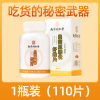 [一瓶尝鲜装]爱不释手 白芸豆碳水脂肪阻断剂膳食纤维片酵素咀嚼糖果压片粉非控糖旗舰店