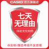 卡西欧(CASIO)官方旗舰店 七天无理由退换货 虚拟赠品 单拍不发货