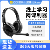 EDIFIER/漫步者 K800头戴式耳机电脑耳麦游戏带麦k歌英语四级听力听说耳机