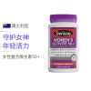 [改善女性生理机能]Swisse斯维诗 女性复合维生素50+ 90片/瓶 澳洲进口 100克