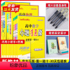 数学[人教提优版] 必修第一册 [正版]2023秋高中数学必修一物理必修二化学必修三英语文必修四生物政治历史地理人教苏教