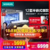 西门子(SIEMENS)12套半嵌式洗碗机SJ533S08DC双重高温烘干自动洗碗器
