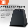 JBL SUB150P230C STUDIO 系列 低音炮 (黑色)