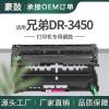 厂销适用兄弟8530硒鼓MFC-8535DN打印机鼓架DR3450成像鼓硒鼓单元