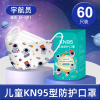 儿童3d立体口罩一次性三层独立包装男女童小孩专用KF防护94
