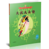 诺森大战九头怪吴承恩9787505440500朝华出版社