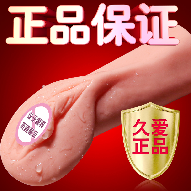 便携飞机杯自慰器撸撸蛋男杯隐形神器名器男士撸管成人情趣性用品高清大图