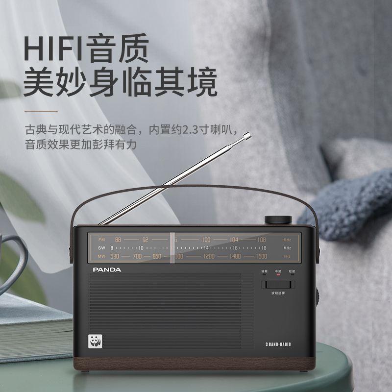 PANDA/熊猫经典系列T-51收音机新款复古全多波段老人广播老式半导体充电便携式老式广播半导体