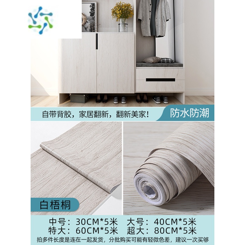 三维工匠桌面贴纸防水仿真木纹自粘墙纸书桌衣橱柜子防潮墙贴桌子衣柜桌贴 [柜子,桌面,家具贴]白梧桐❗防水型 特大