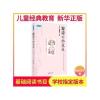 窗边的小豆豆 黑柳彻子中小学生 注音版非注音版可以选择 不注音版窗边的小豆豆