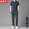 恒源祥休闲运动套装男短袖Polo衫2025夏季冰丝薄款搭配长裤两件套