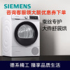 西门子(SIEMENS)WQ55A2D00W 10公斤热泵烘干机 家用干衣机 除菌除螨 低温柔烘 少量快烘 均匀干衣