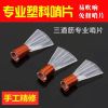 三道筋免修哨片小G调(1个) 新品唢呐塑料哨片PVC唢呐哨片哨子演奏唢呐哨片三根筋三道筋