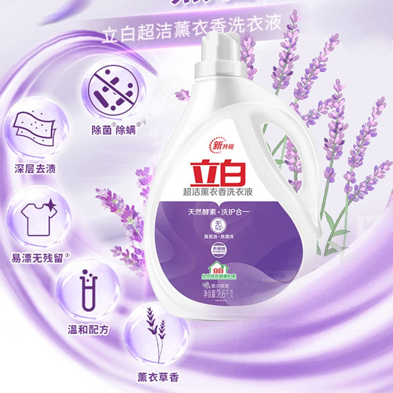 立白洗衣液超洁熏衣香洗衣液香味家用整箱实惠装