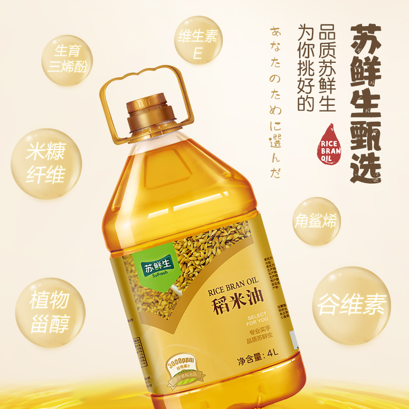 苏鲜生稻米油4L(3000PPM) 食用油富含谷维素植物甾醇 米糠油 粮油 煎炸之王高清大图