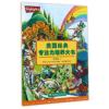 美国经典专注力培养大书4(提高版) 编者:美国H 少儿 智力开发 少儿艺术/手工贴纸书/涂色书 新华书店正版图书籍湖南少