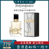 YSL圣罗兰LIBRE自由之水女士浓香水90ml EDT持久花香高颜值 性感洒脱 经典版