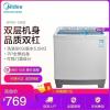 美的(Midea) 9公斤 半自动双缸双桶洗衣机 钢化玻璃盖板 大容量 大动力 MP90-S868