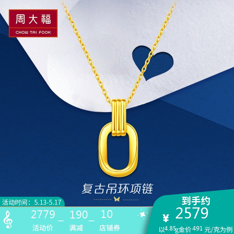 周大福金项链珠宝首饰简约大气几何双环足金金项链计价工费398f217317